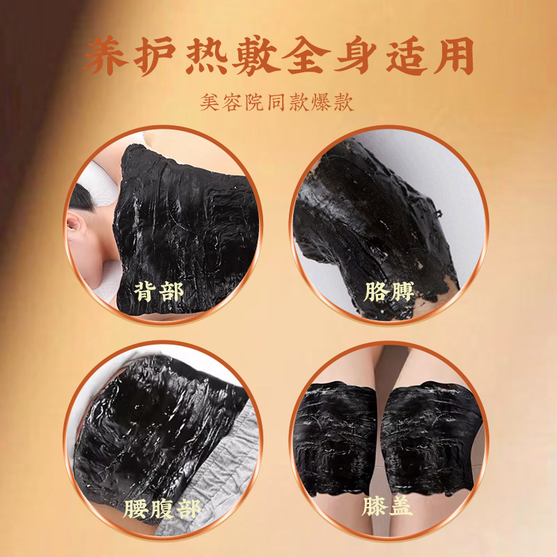 温灸膏卸売、漢方泥灸膏、泥灸、中医学美容院、健康センター、泥療法温湿布、全身用温灸|undefined