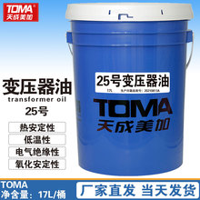 �������25̖׃�����͝�����17L/20L