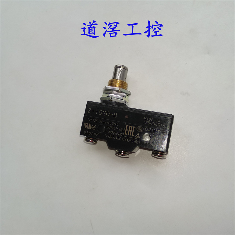 Z-15GS-B  欧姆龙Omron一般用基本开关