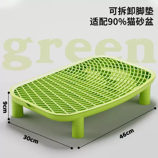 Green removable doormat, 9cm