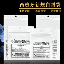 防窒息警示语包装袋子temu跨境环保标志珠光袋shein希音pp5自封袋