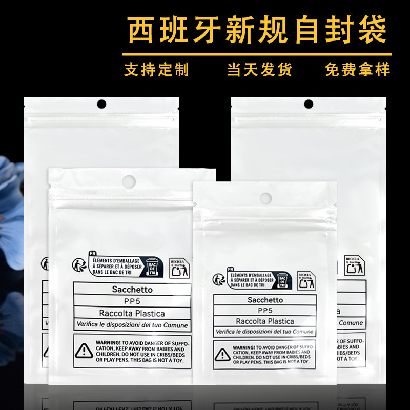 Anti-suffocation warning packaging bag temu cross-border environmental protection logo pearlescent bag shein siyin pp5 self-sealing bag