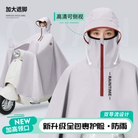 连体雨衣/披;分体雨衣/披;其他雨衣