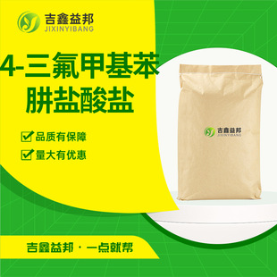 4-�����׻������}���} 2923-56-0 �ϳɲ������g�w֧�֘�Ʒ