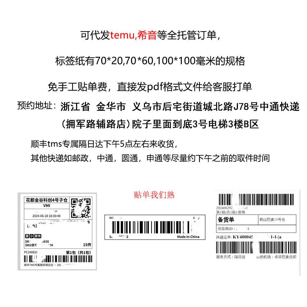 贴标 (2).jpg