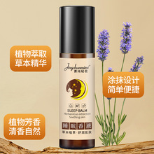 【支持秘文】沉香舒眠精油睡眠香液改善睡眠香氛安神滚珠按摩涂抹