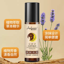 【支持秘文】沉香舒眠精油睡眠香液改善睡眠香氛安神滚珠按摩涂抹