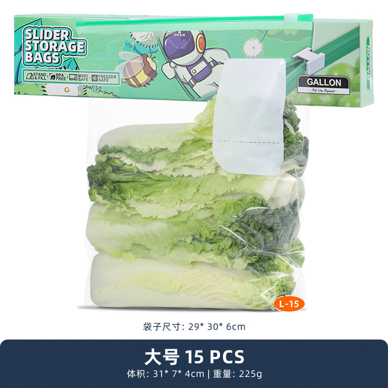 食品級密封袋食品自己密封食品級食品保存袋家庭用チャック式スライドロック冷蔵庫収納袋|undefined