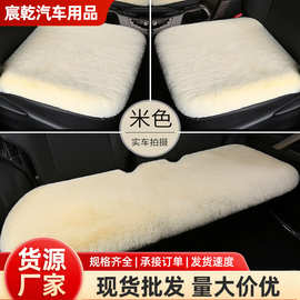 冬季新款汽车毛绒坐垫仿兔毛三件无靠背单片毛绒坐椅垫保暖