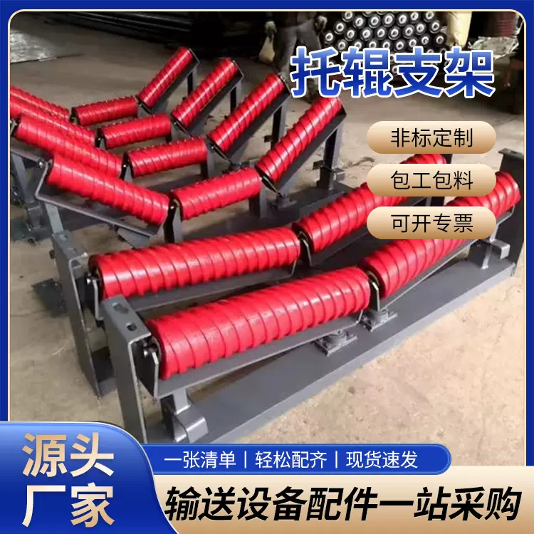 输送机托辊厂家槽型上调偏支架输送带双向调心滚轮托轮