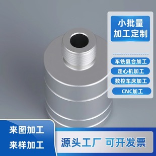 �X��cnc���ӹ����ͨӍ��ӮaƷ�⚤cnc�X�Ͻ�߾���