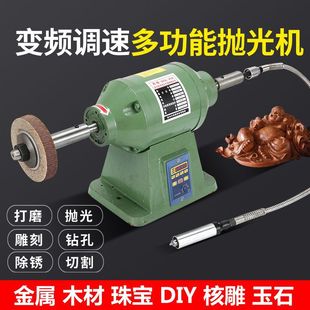 Multifunctional desktop stepless speed control polishing machine grinder acrylic stainless steel grinding machine small household polishing