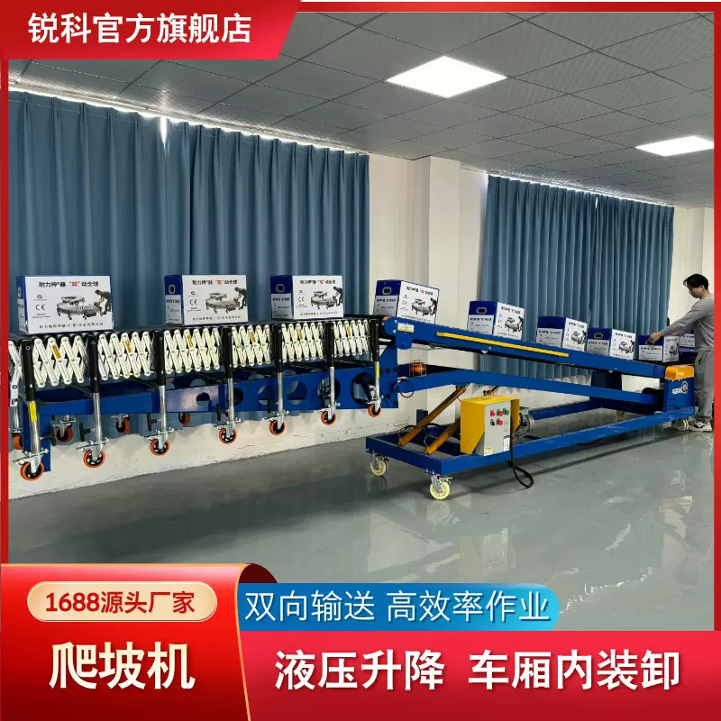 液压升降爬坡机装车卸货神器快递物流上车伸缩输送线传送带卸车