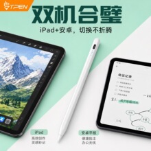 电容笔通用款适用安卓苹果双系统不断触主动笔磁吸吸附平板笔