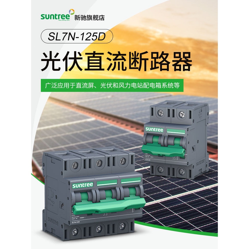 Disyuntor CC Fotovoltaico de Alta Corriente y Alto Voltaje para Almacenamiento de Energía