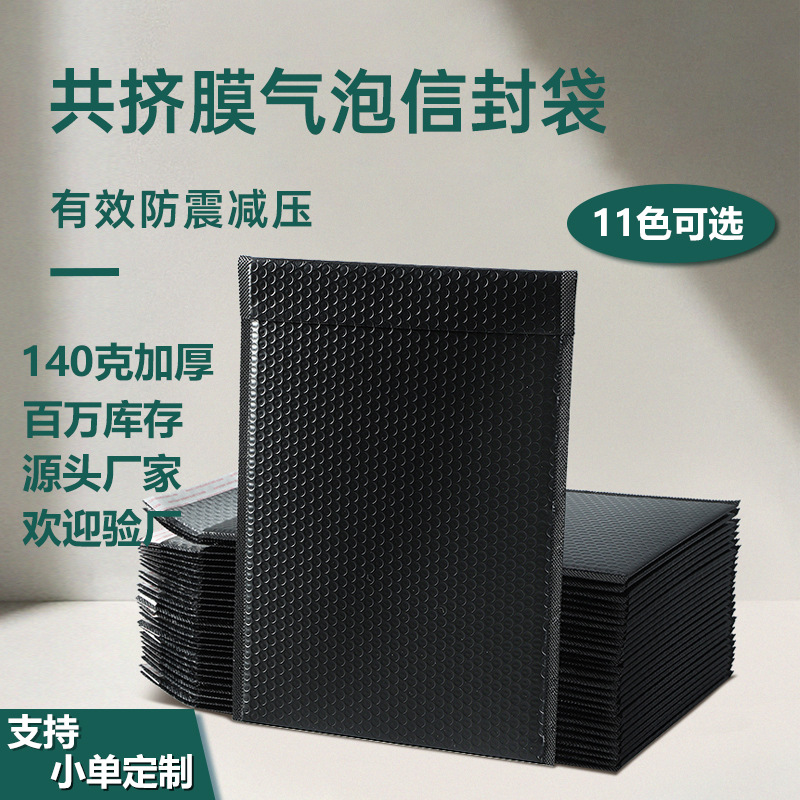Bolsas de espuma de película coextrudida espesa negra en stock bolsas de espuma rosa bolsas de embalaje de comercio electrónico envío bolsas de espuma personalizadas