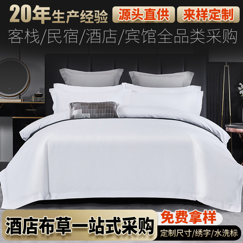 Sheet, duvet cover, bedspread, wholesale