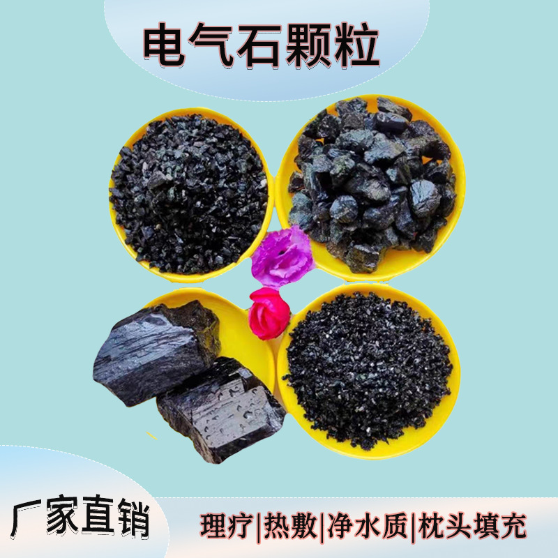 电气石颗粒晶体托玛琳能量粉纳米粉末纯黑碎石填充净水质热敷现货