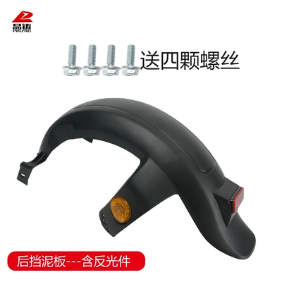 F6 electric scooter rear fender, Electric vehicle fender - new-national-standard-rear-fender-with-reflective-elements