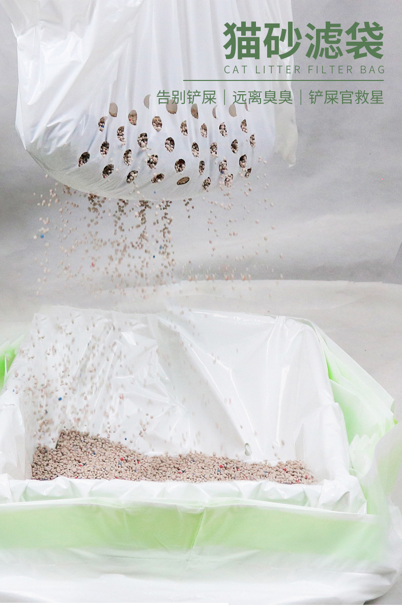 猫砂袋 猫砂盆垃圾袋.jpg