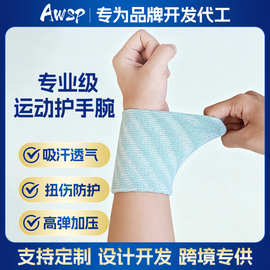 针织运动护腕 羽毛球骑行吸汗弹力手腕套 条纹透气护腕可贴牌定制