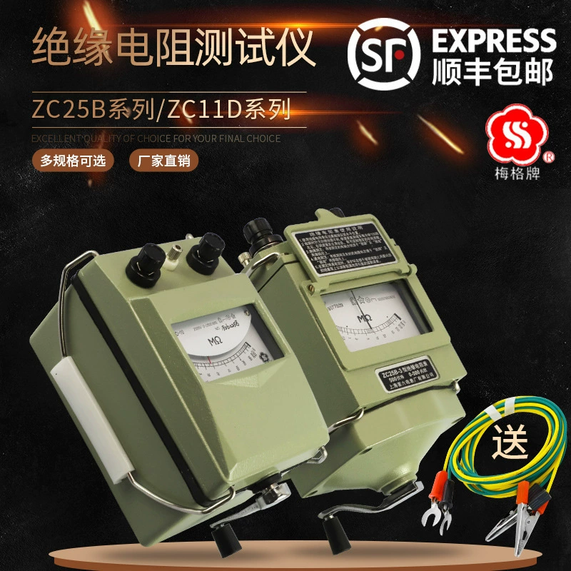 Шанхайский шестой завод электрических счетчиков Meg ZC25B-3 Мегаомметр ZC11D-10 Измеритель сопротивления изоляции 145 Шейкер