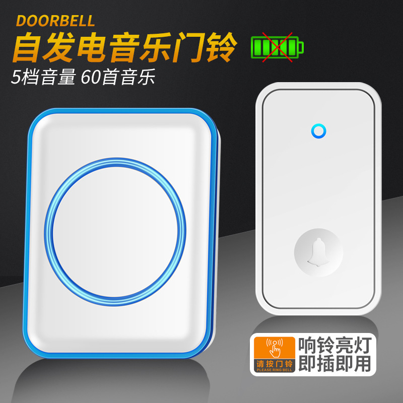 自发电门铃无线家用免电池超远距离遥控一拖一电子门玲防水呼叫器