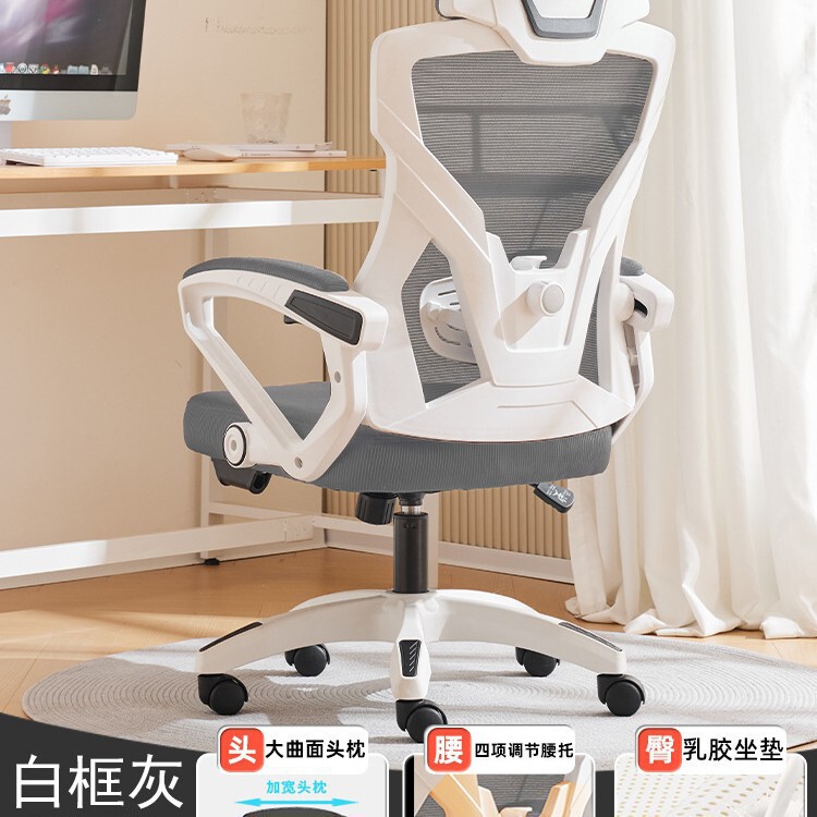 电脑椅人体工学椅可躺家用办公椅舒适久坐宿舍电竞椅护腰升降座椅|undefined