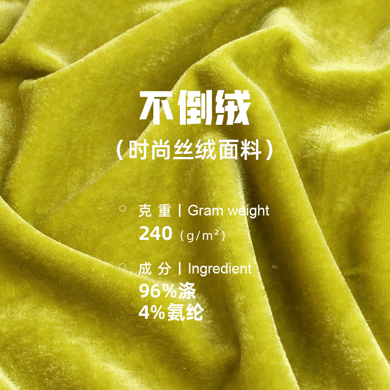 240g Non-Falling Velvet Fabric Autumn and Winter Stretch Korean Velvet Velvet Dress Fashion Home Wear Suit Fabric 240g Non-Falling Velvet Fabric Autumn and Winter Stretch Korean Velvet Velvet Dress Fashion Home Wear Suit Fabric