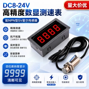 DC8-24V High-Precision Digital Display Tachometer with NPN Type 5V Hall Sensor DC Tachometer