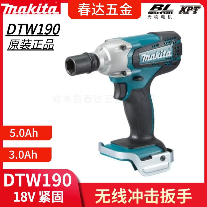 牧田 DTW190Z 充电式冲击扳手电动工具 紧凑 轻量