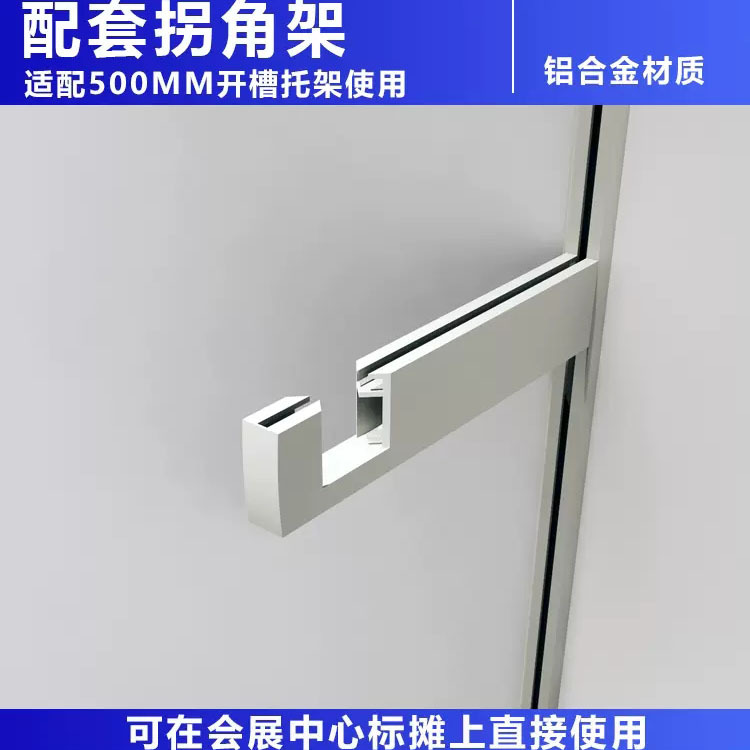 展销会开口支架八棱柱展位挂服装标摊层板展览器材开槽托架布展锁