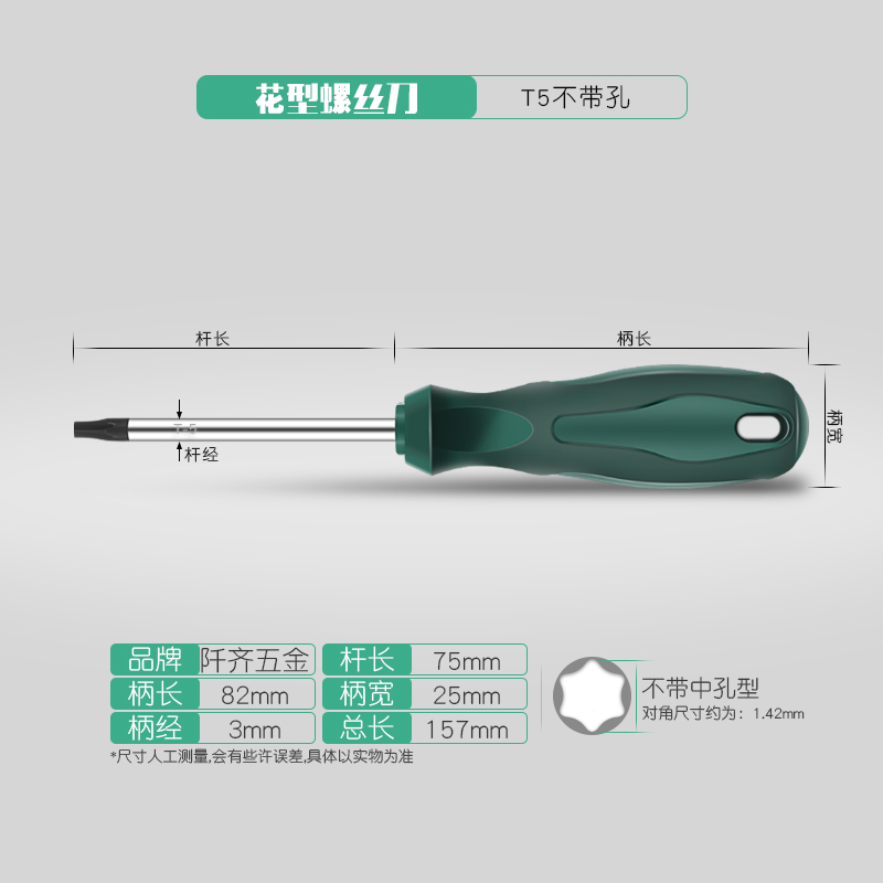 destornillador de patrón alargado estrella 15T20T25T27T30 destornillador de correa hexagonal magnética