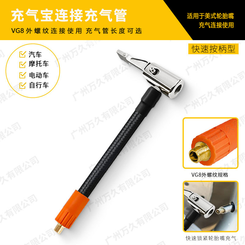 Quick press handle Inflatable pipe 16CM long