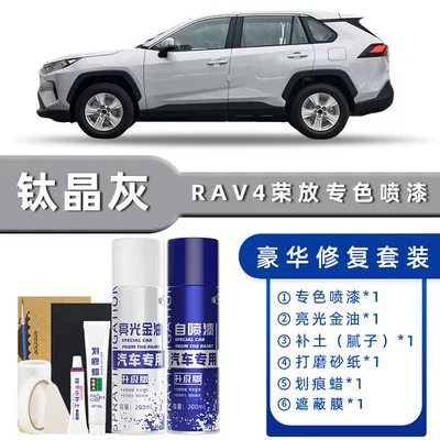 Scratch Repair Touch-Up Pen, Avtomobil boya qələmləri - color-classification-titanium-crystal-gray-luxury-repair-free-soil-scratch-wax-masking-film-tools