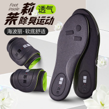 源頭坻價軍訓夏季吸汗踩屎感減震除臭抗菌抗異味皮鞋按摩鞋墊
