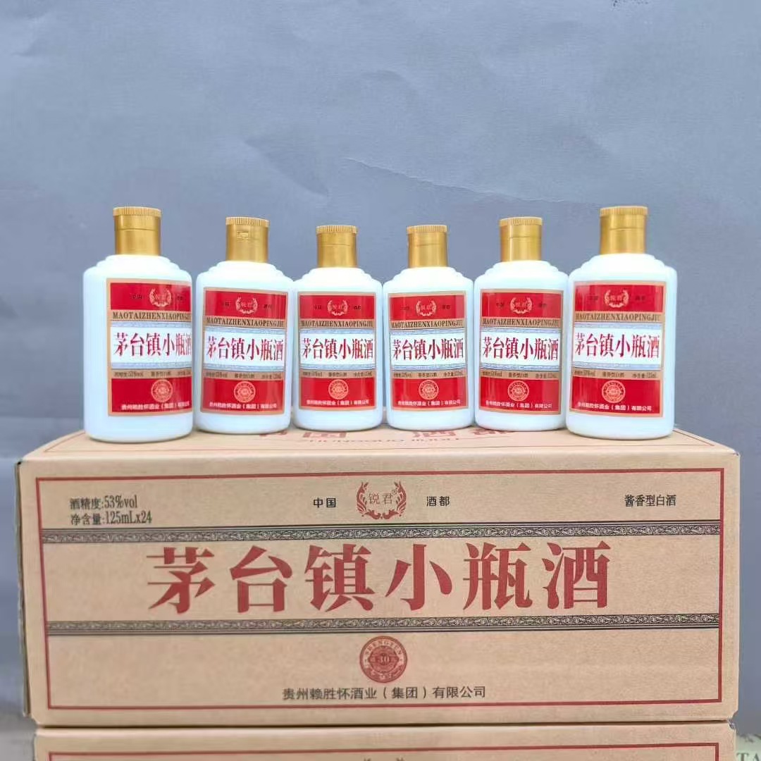 茅台镇小瓶酒125ml*24瓶53度酱香型高度酒纯粮白酒整箱小酒光瓶酒