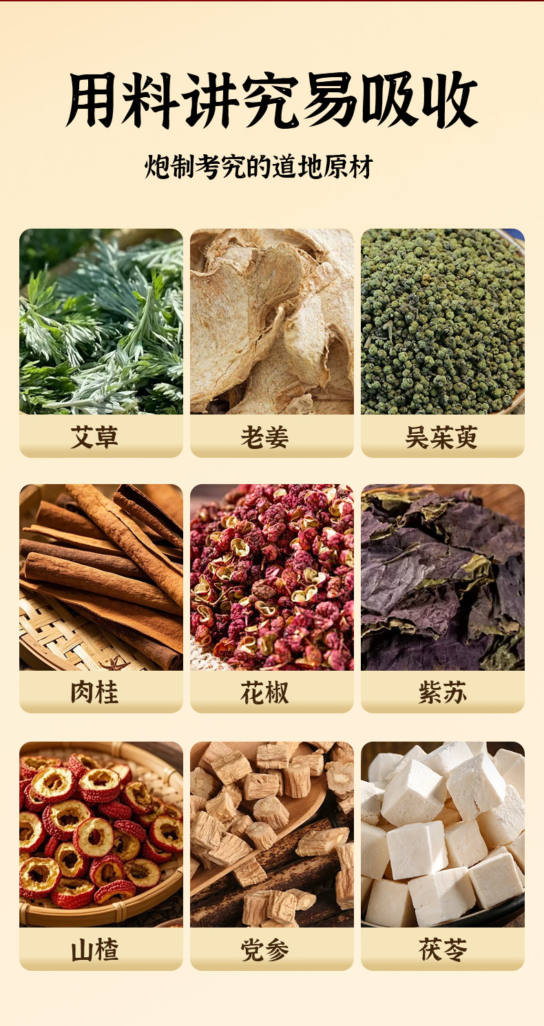 Mugwort Ginger Sichuan Pepper Foot Patches 30 Patches Herbal Foot Soak for Sleep and Dampness specifications