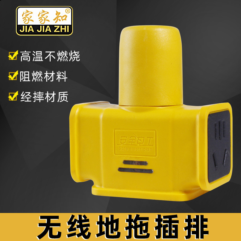 无线地拖插排家用大功率排插电源插座工业工程阻燃接线插线板批发