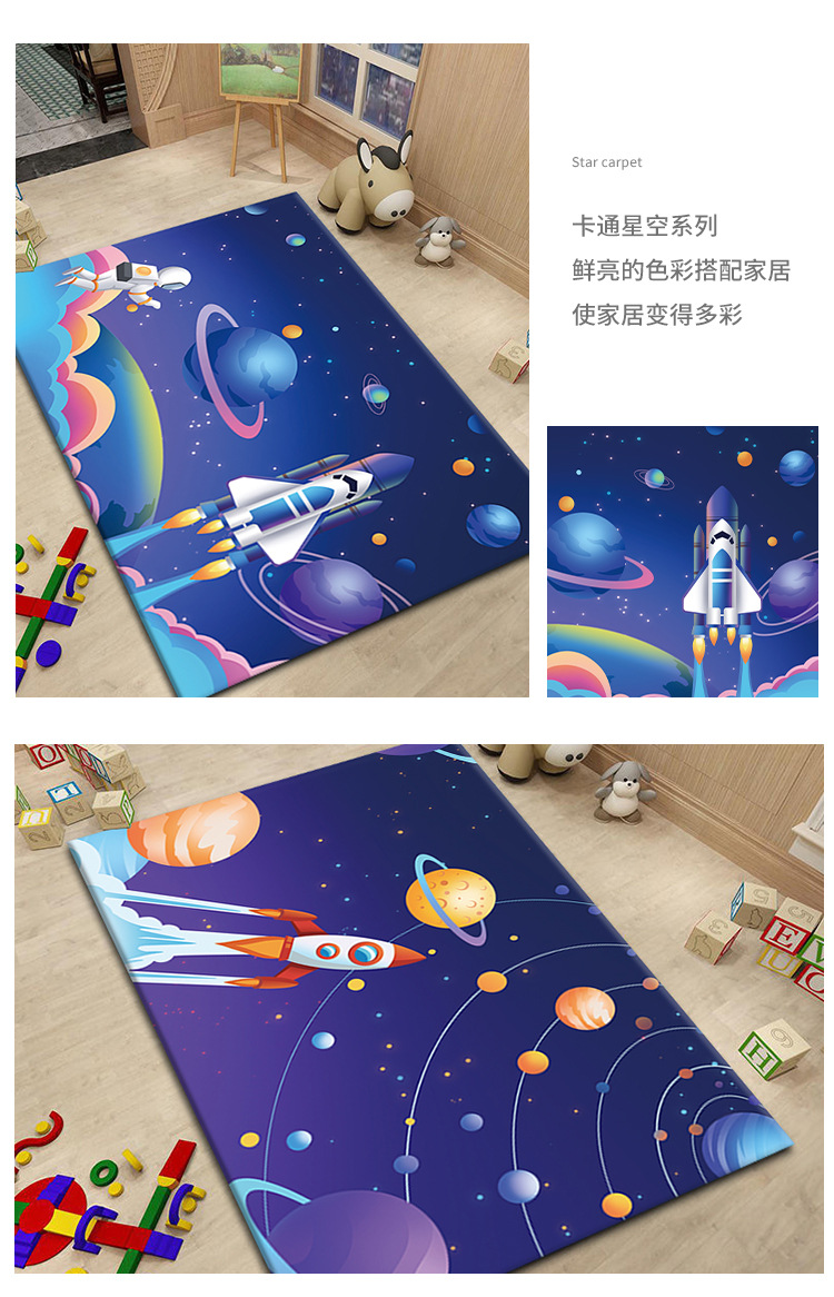 地毯,地垫,星空地毯,满铺大地毯,客厅地毯,卧室地毯