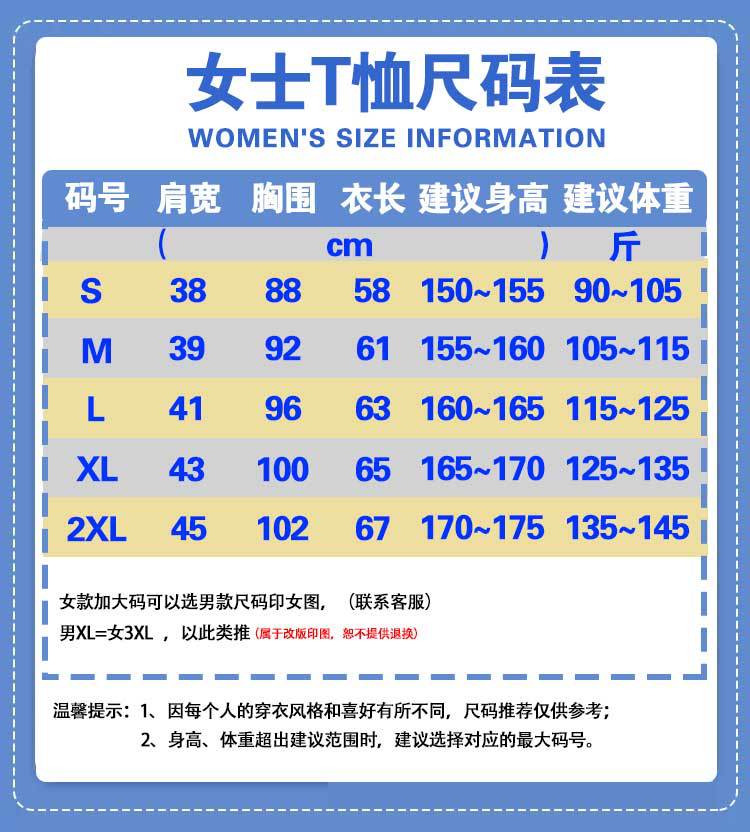 0尺码表-女