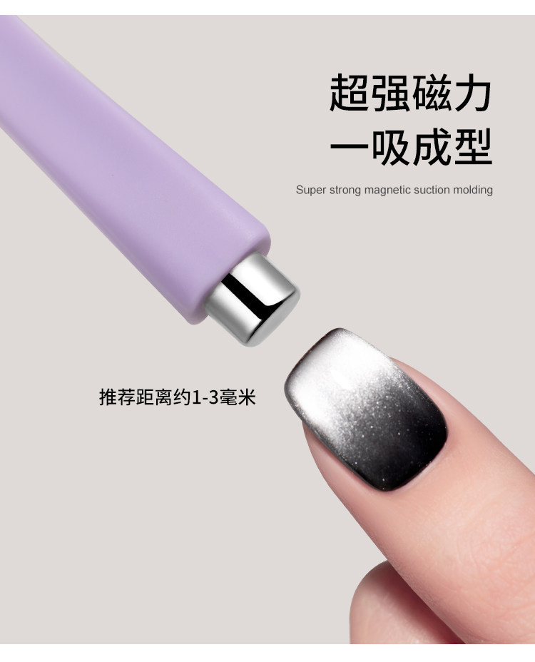 Eight-In-One Cat Eye Magnet Nail Art Tool, Multi-Functional Strong Magnetic Glass Bead Cat Eye Nail Polish Glue Special Tool