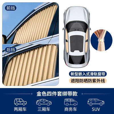[Premium Selection] Car Window Curtains, Car curtains - gold-curtain-tieback-set-with-sliding-rails