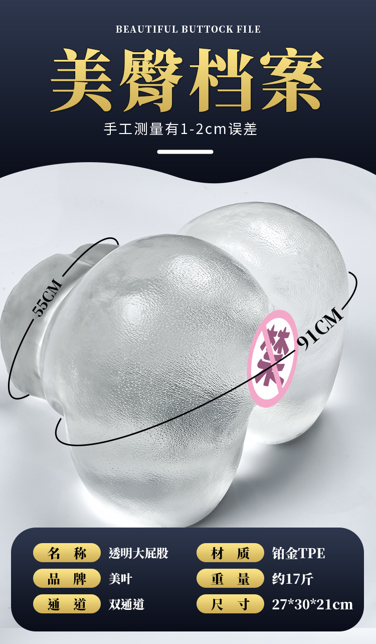 透明屁股_18.jpg