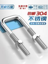 304/316/316L/2205���P䓷��ιܿ�U����˨�ݽz������ֱ��֧�ܿ���