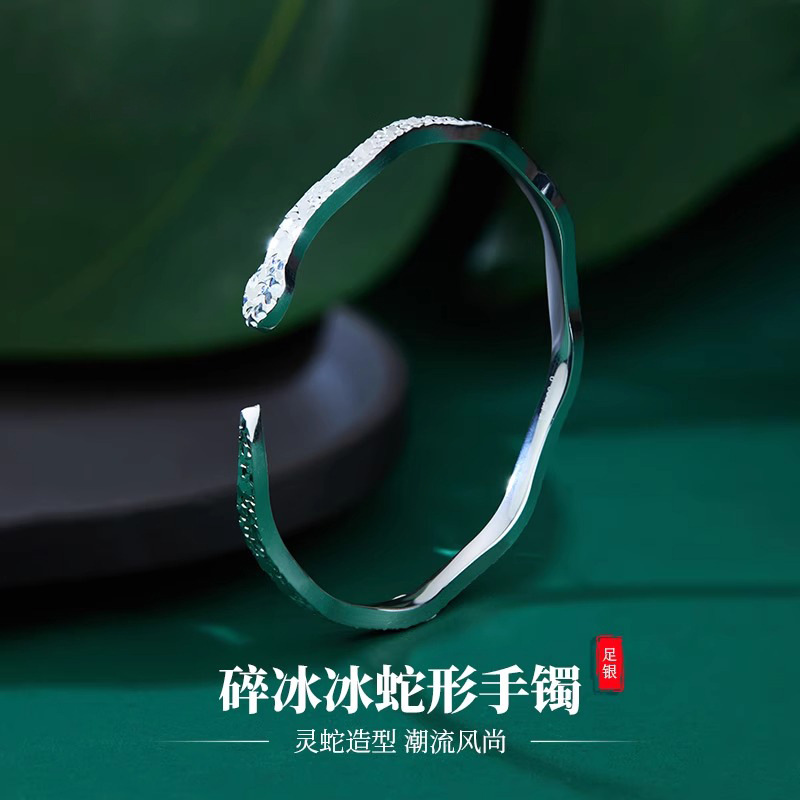 9999纯银碎冰冰灵蛇手镯时尚百搭本命年蛇形银镯子情人节生日礼物