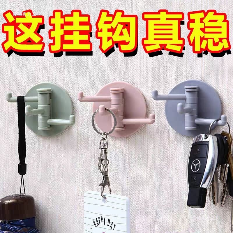 Seamless Adhesive Three-Branch Rotatable Hook Dormitory Kitchen Wall Hook Punch-Free Adhesive Hook See Description Plastic