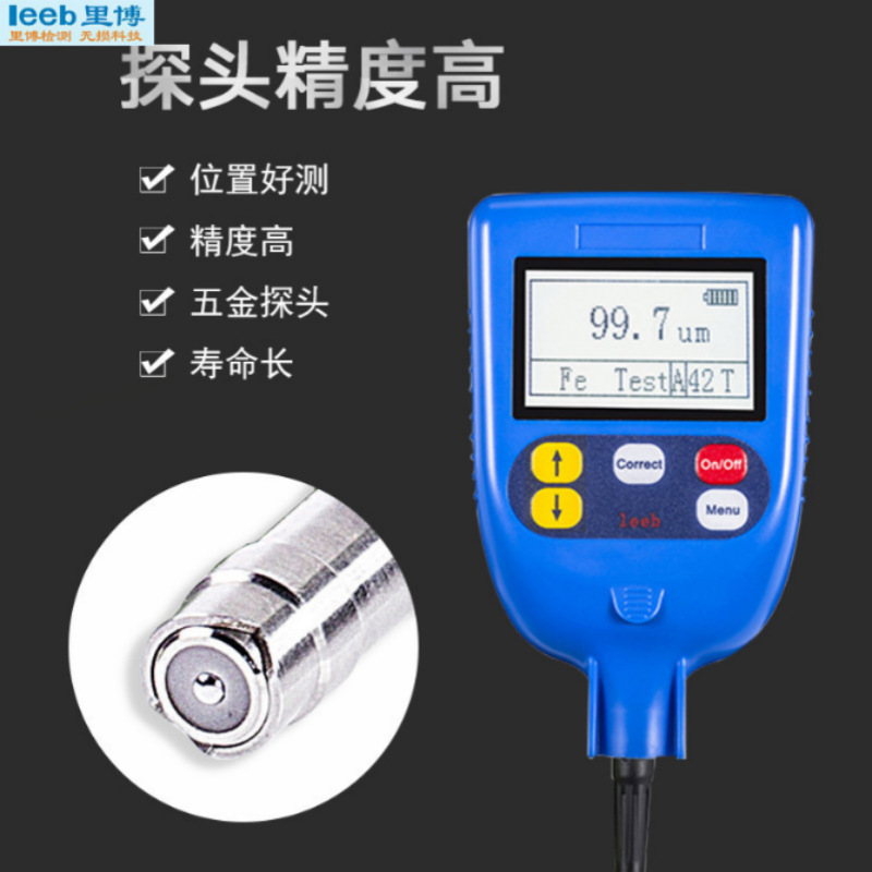 里博涂层测厚仪leeb260磁性测厚仪镀锌层防腐层漆膜