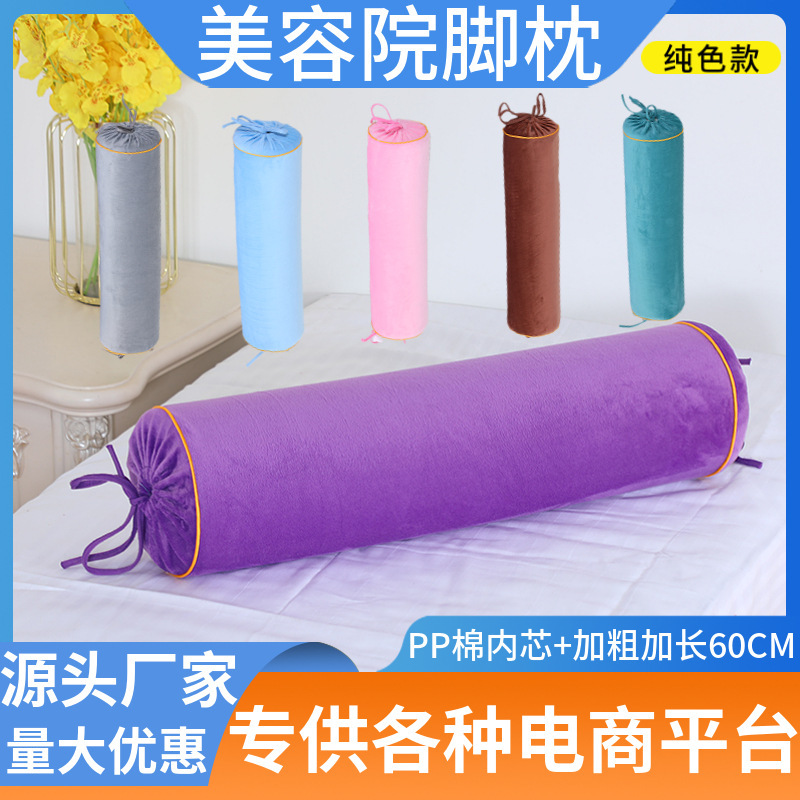 A generation of hair beauty bed mat beauty salon special foot pillow lengthened cushion leg pillow foot bath foot massage pillow A generation of hair beauty bed mat beauty salon special foot pillow lengthened cushion leg pillow foot bath foot massage pillow