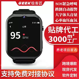 智能手表;老人智能穿戴;智能机器人